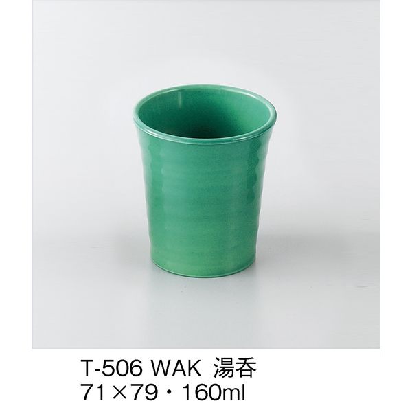 三信化工 湯呑 漆器楽（らく） T-506-WAK 1セット（5個入）（直送品）