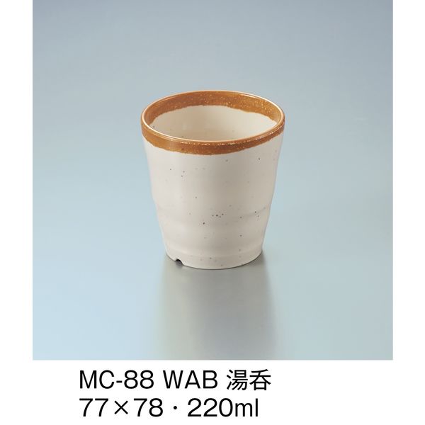 三信化工 湯呑 わびMC-88-WAB 1セット（5個入）（直送品）