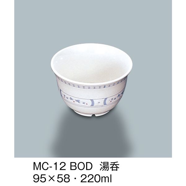 三信化工 湯呑 ボルドー MC-12-BOD 1セット（5個入）（直送品）