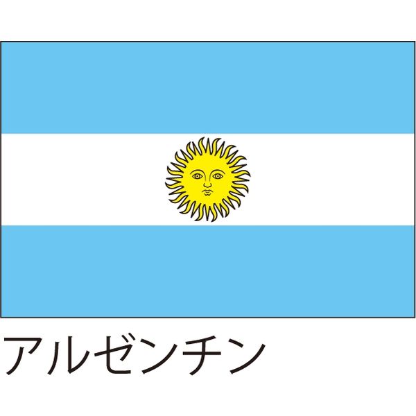 服部 応援・装飾用旗　アルゼンチン　135×90cm　ポンジ　 flag0010 1枚