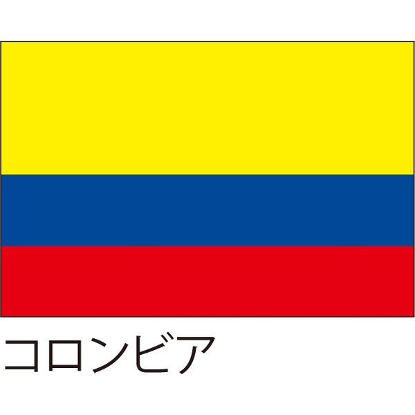 【世界の国旗】服部 応援・装飾用旗 コロンビア 135×90cm ポンジ 1枚（直送品）