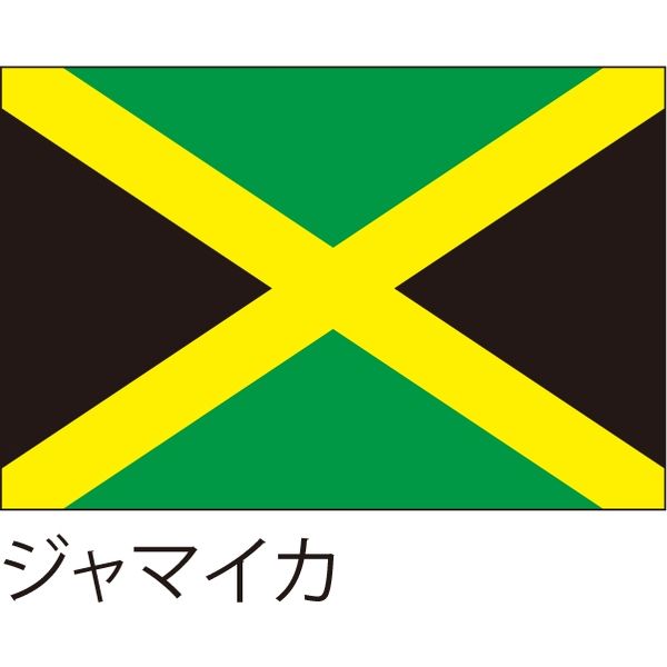 【世界の国旗】服部 応援・装飾用旗 ジャマイカ 105×70cm ポンジ 1枚（直送品）