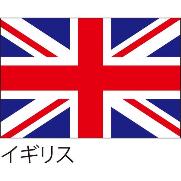 【世界の国旗】服部 応援・装飾用旗 イギリス 105×70cm ポンジ 1枚（直送品）