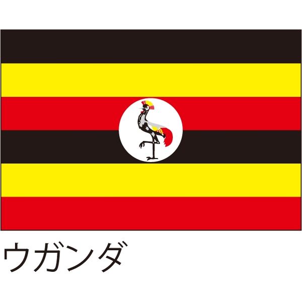 【世界の国旗】服部 応援・装飾用旗 ウガンダ 105×70cm ポンジ 1枚（直送品）