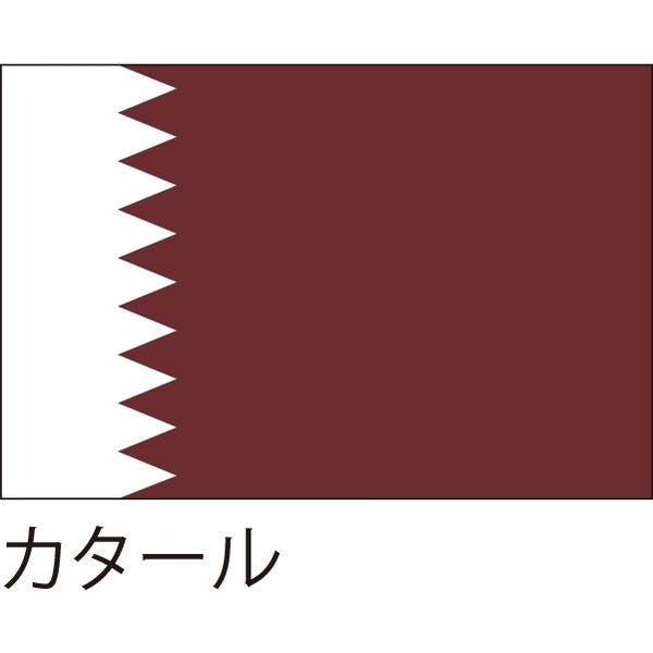 【世界の国旗】服部 応援・装飾用旗 カタール 105×70cm ポンジ 1枚（直送品）