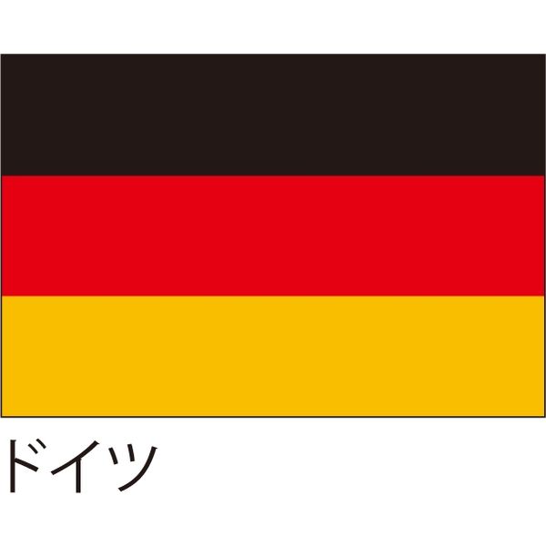 【世界の国旗】服部 応援・装飾用旗 ドイツ 105×70cm ポンジ 1枚（直送品）