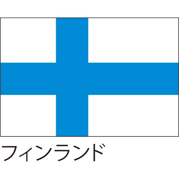 【世界の国旗】服部 応援・装飾用旗 フィンランド 105×70cm ポンジ 1枚（直送品）
