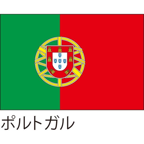 【世界の国旗】服部 応援・装飾用旗 ポルトガル 105×70cm ポンジ 1枚（直送品）