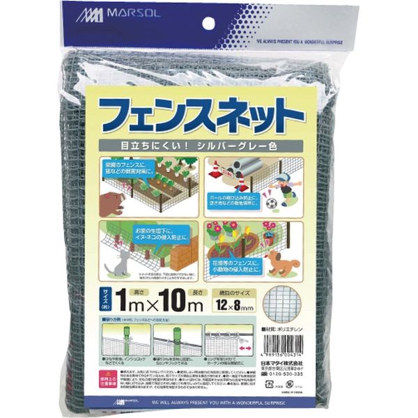 日本マタイ フェンスネット 12×8mm角目 1×10m グレー FENCE-NET-1×10P-GRY 1セット（5枚）（直送品） アスクル