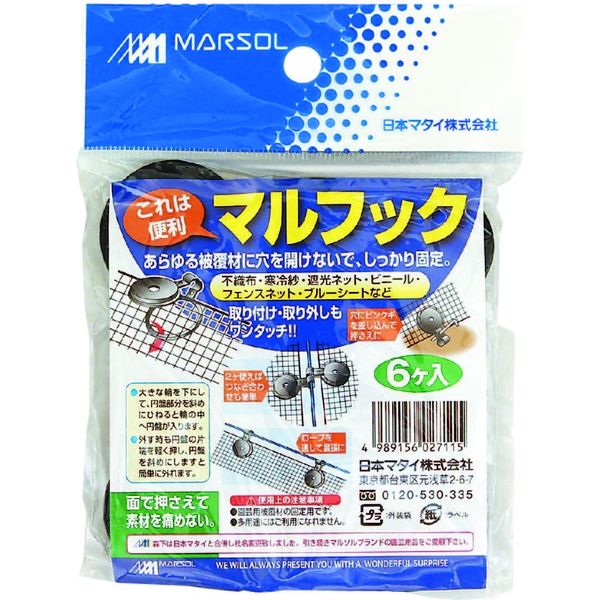 日本マタイ マルフック 6個入×10個セット MARU-HOOK 1セット（6入×10）（直送品） - アスクル