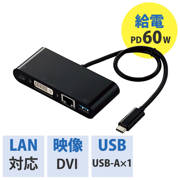 ドッキングステーション USBハブ タイプC PD対応 DVI LANポート 黒 DST