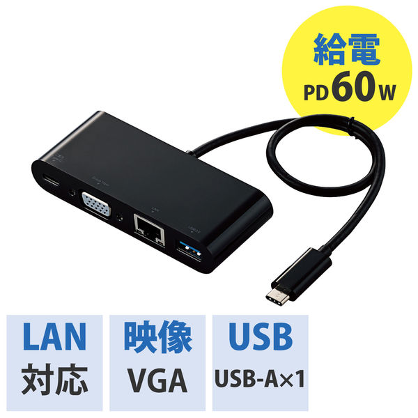 ドッキングステーション USBハブ タイプC PD対応 VGA LANポート 黒 DST-C10BK エレコム 1個