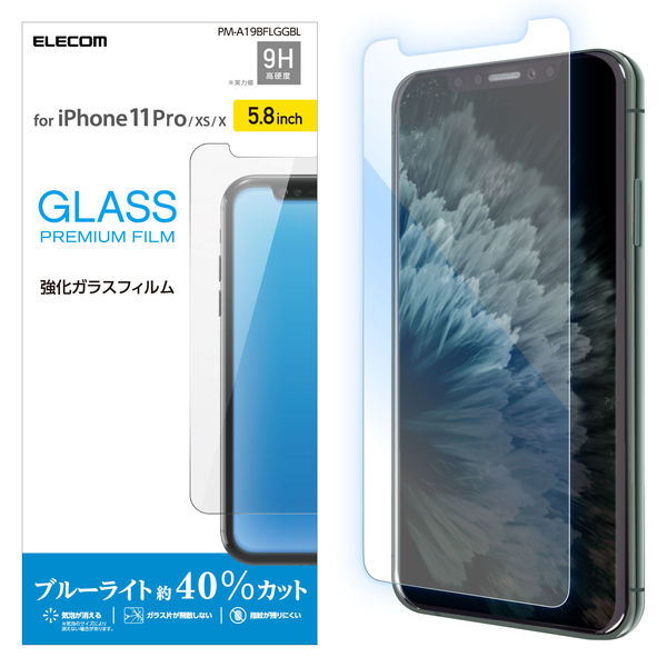 iPhone11Pro iPhoneXS iPhoneX ガラスフィルム ブルーライトカット 硬度9H  PM-A19BFLGGBL エレコム 1個（直送品）