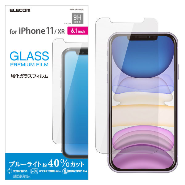 iPhone11 iPhoneXR ガラスフィルム 硬度9H PM-A19CFLGGBL エレコム 1個