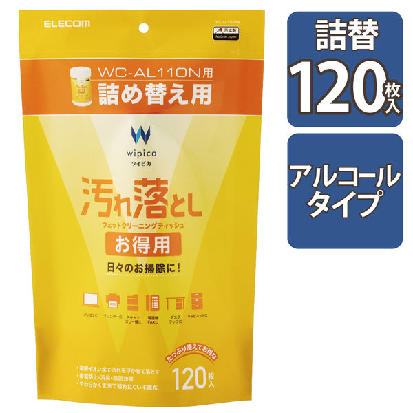 エレコム ウェットティッシュ/汚れ落とし/お得用/詰替/120枚 WC-AL120SPN 1個