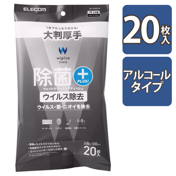 Amazon.co.jp: エレコム ウェットティッシュ クリーナー 除菌 速