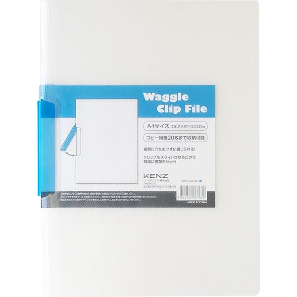 ワールドクラフト ワッグル クリップファイル ブルー WWC-A4S-BU 1セット（10冊）（直送品）