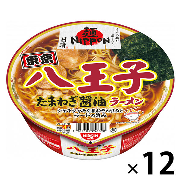 日清食品　日清麺NIPPON　八王子たまねぎ醤油ラーメン　1ケース（12食入）