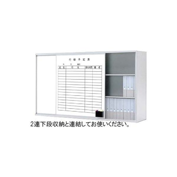 組立設置込】イトーキ シンラインキャビネット 片側行動予定表16