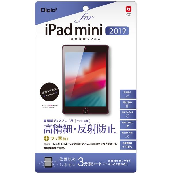 ナカバヤシ iPadmini2019用高精細反射防止フィルム TBF-IPM19FLH（直送品）