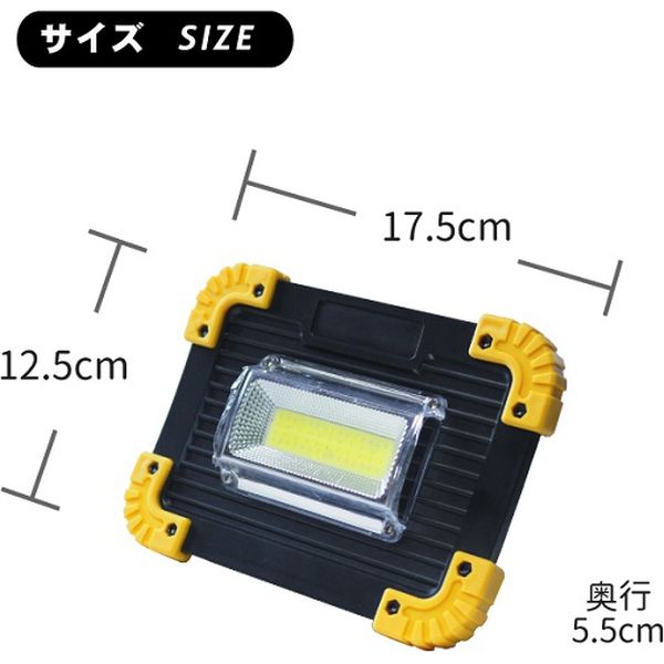 渋谷 2WAY 充電式COB LED投光器 20W KS-811（直送品） アスクル