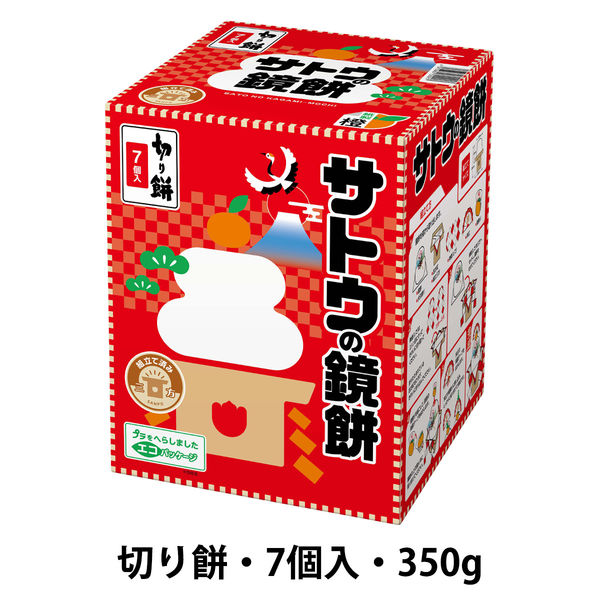 サトウの鏡餅 切り餅 7個入・350g 1個 サトウ食品