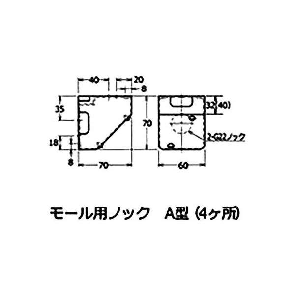 外山電気 メタルモール コーナーボックス Y146（直送品）