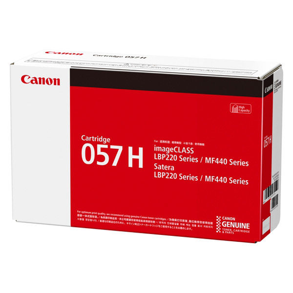 10,750円Canon純正トナーカートリッジ057H