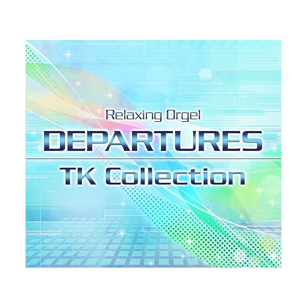 α波オルゴール～DEPARTURES/小室哲哉コレクション（直送品）