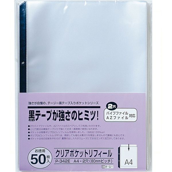 大注目 LIHIT LAB. クリアポケット A４ ２穴 50枚入り×2セット 【通販