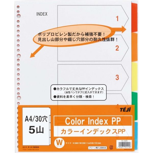 テージー カラーインデックスPP　A4　30穴　5山 IN-3405 1セット（5組）