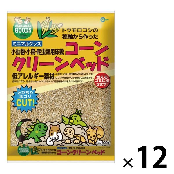 【アウトレット】小動物用 コーンクリーンベッド 900g 1セット（1袋×12）マルカン