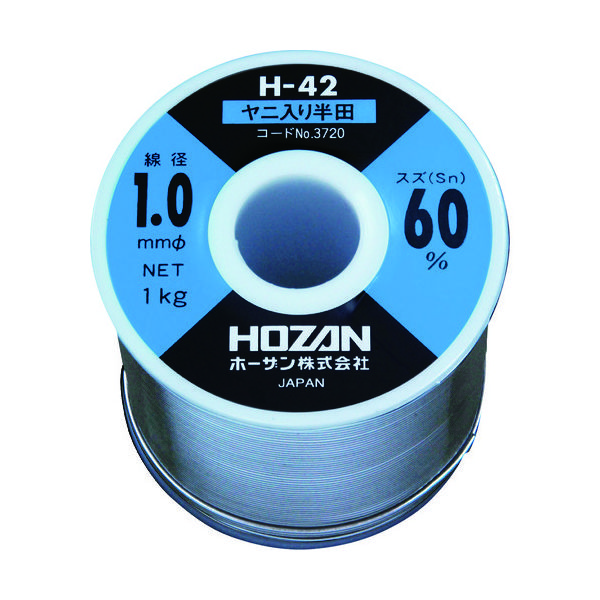 ホーザン HOZAN ハンダ(Sn60%) 1.0mmφ・1kg H-42-3720 1巻(1個) 810