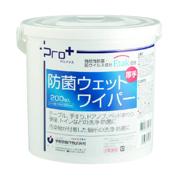 プロプラス防菌ウエットワイパー詰替用｜ワイパー｜製品案内