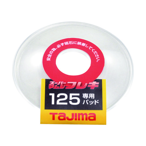 TJMデザイン タジマ スーパーマムシフレキ125専用パッド SPMF-125PAD 1枚(1個) 148-1086（直送品）