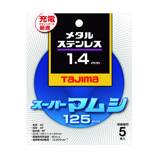 TJMデザイン タジマ スーパーマムシ125 1.4mm SPM-125-14 1セット(5枚) 148-1062（直送品）