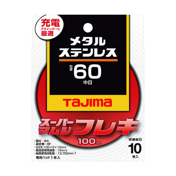 TJMデザイン タジマ スーパーマムシフレキ100 2.0mmステンレス・金属用60 SPMF-100-20-60 1セット(10枚)（直送品）