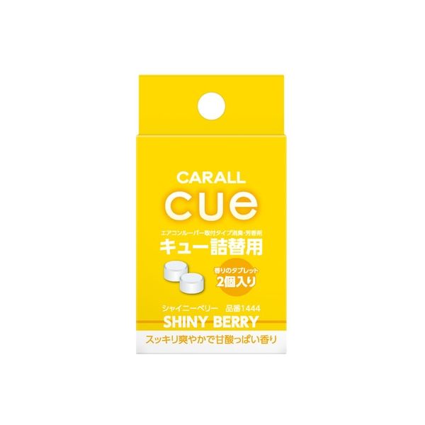 CARALL 芳香剤 カーオール キュー詰替用 シャイニーベリー 2.4g 1444 1セット（2個入）（直送品）