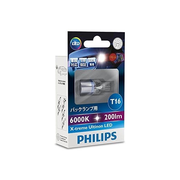 PHILIPS LED バックランプ T16 6000K 200lm 12832X1（直送品）