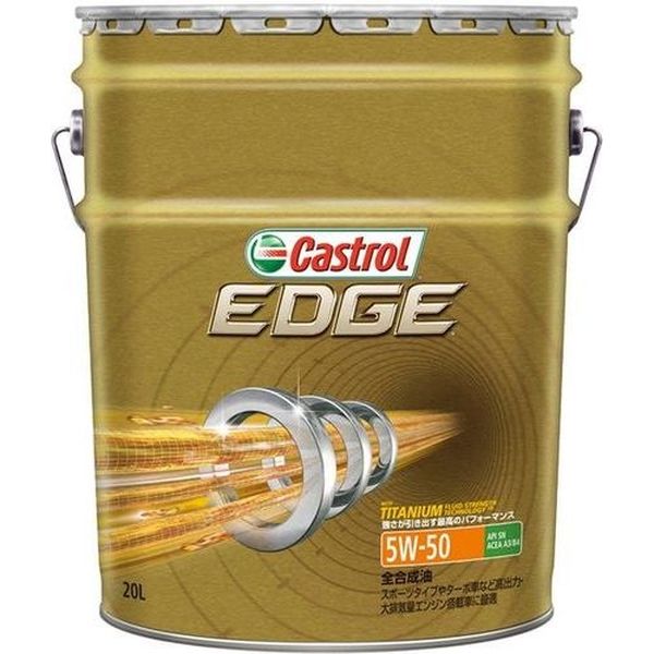 CASTROL EDGE Sport エッジ・スポーツ 5W-50 SN/CF 全合成油 20L 2251（直送品）