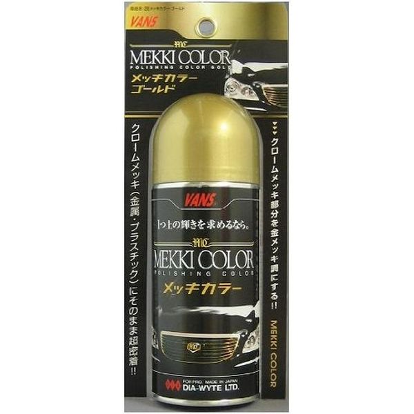 DIA-WYTE クロームメッキ上塗リ専用塗料 メッキカラー ゴールド 130ml 28（直送品）