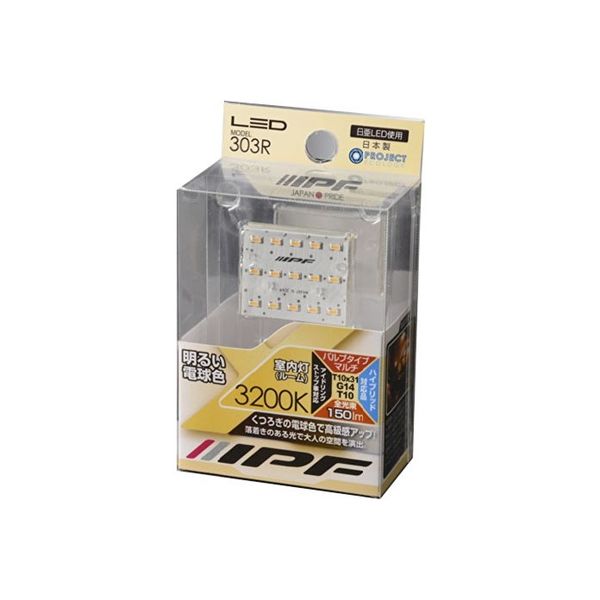 IPF プレートルームランプ3 ウォームホワイト 15LED Mサイズ 3200K 303R（直送品）