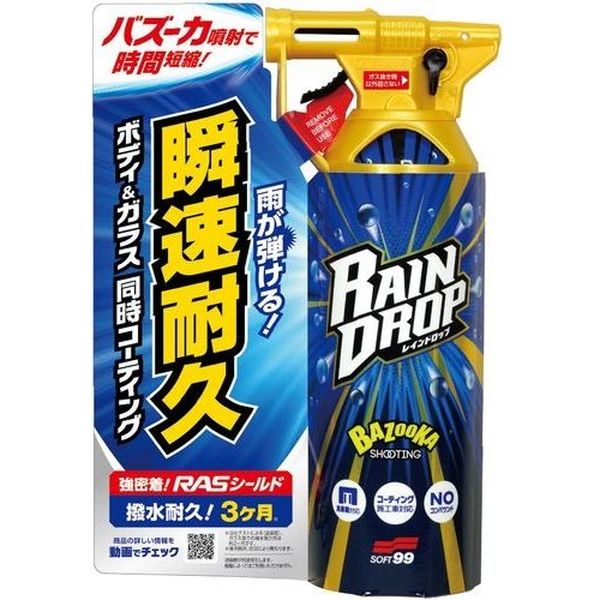 ソフト99 ボディ&ガラス撥水コーティング剤 レインドロップ 300ml 526（直送品）