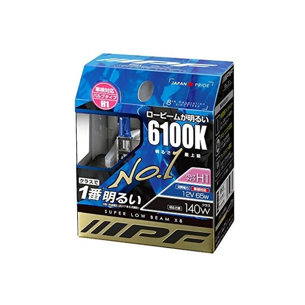 IPF ハロゲンバルブ スーパーロービーム X8 6100K バルブタイプ H1 12v65w 61L1（直送品）