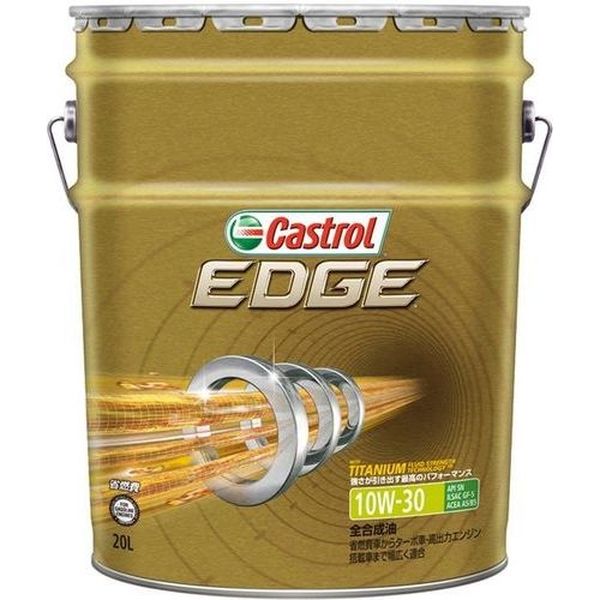 CASTROL EDGE エッジ 10W-30 SN/CF・GF-5 全合成油 20L 6951（直送品）