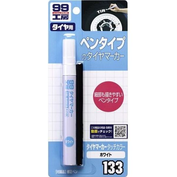 SOFT99 塗料・ペイント タイヤマーカー タッチカラー 9133（直送品）