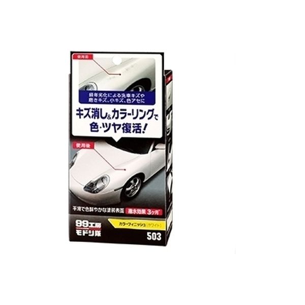 SOFT99 99工房モドシ隊 カラーフィニッシュ ホワイト 9503（直送品）