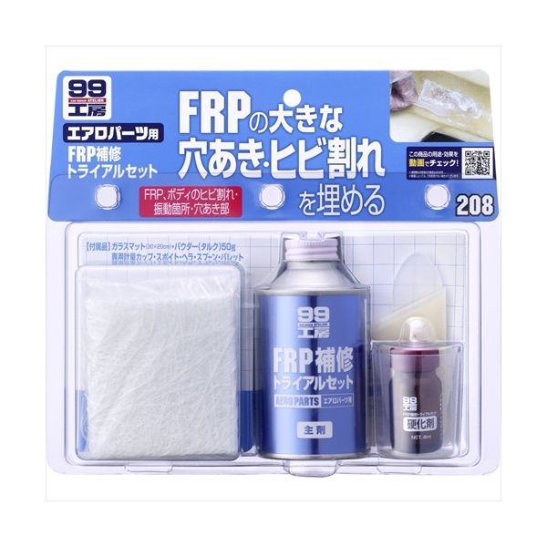 SOFT99 補修用品 FRP補修トライアルセット 9208（直送品）