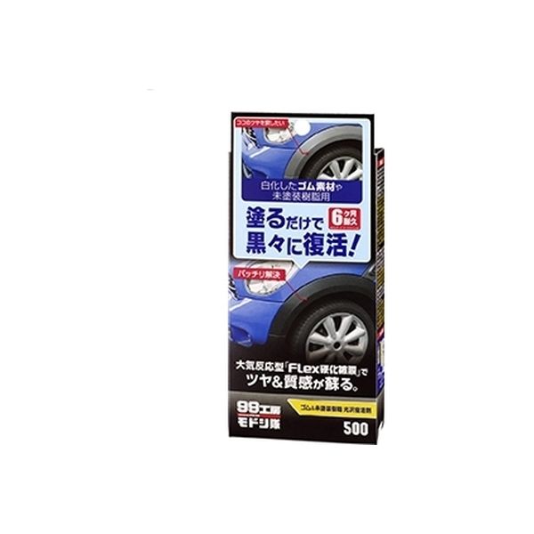 SOFT99 99工房モドシ隊 ゴム＆未塗装樹脂光沢復活剤 9500（直送