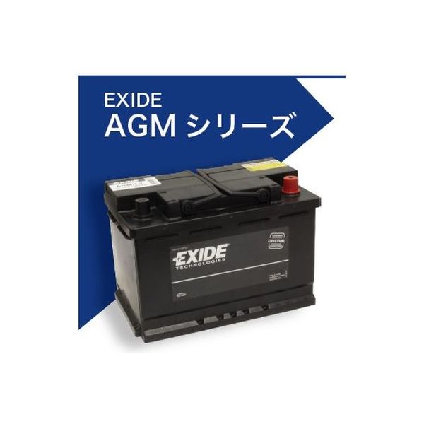 EXIDE EXIDE AGM-L4 AGMシリーズ カーバッテリー アウディ S4(8W) 8WCWGF エキサイド 自動車 送料無料